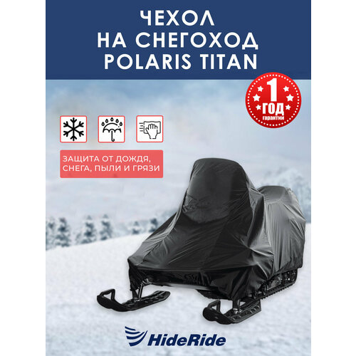 Чехол HideRide для снегохода Polaris Titan, транспортировочный, тент защитный