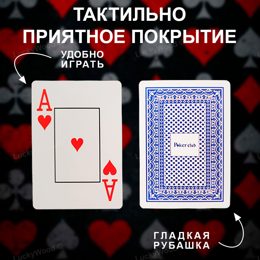 Карты игральные пластиковые PokerClub, синие, 54 штуки в колоде