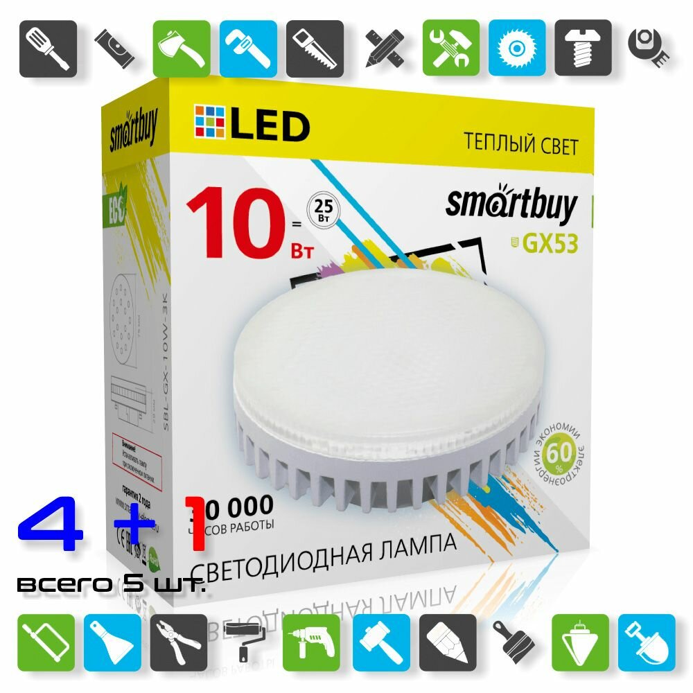 Лампа светодиодная GX53 Теплый белый (LED) 3000К ( SBL-GX-10W-3K) ( х 5 шт.)