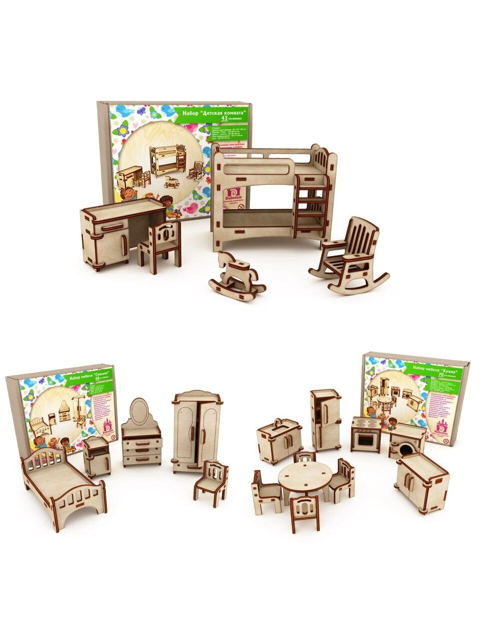 Набор мебели для кукол Dolodom 3 в 1: "Кухня", "Спальня", "Детская комната"