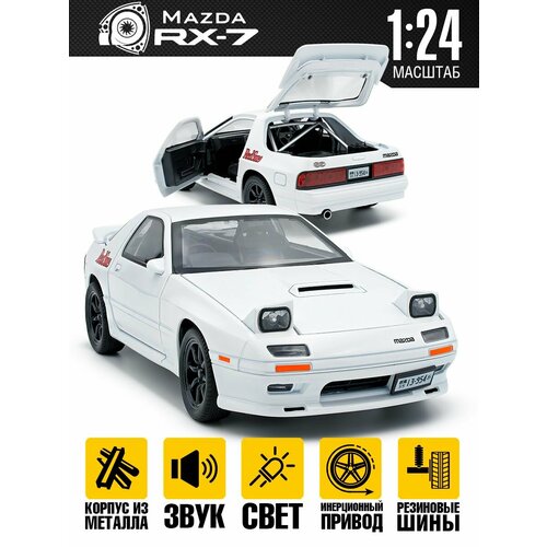 Масштабная модель Mazda RX7