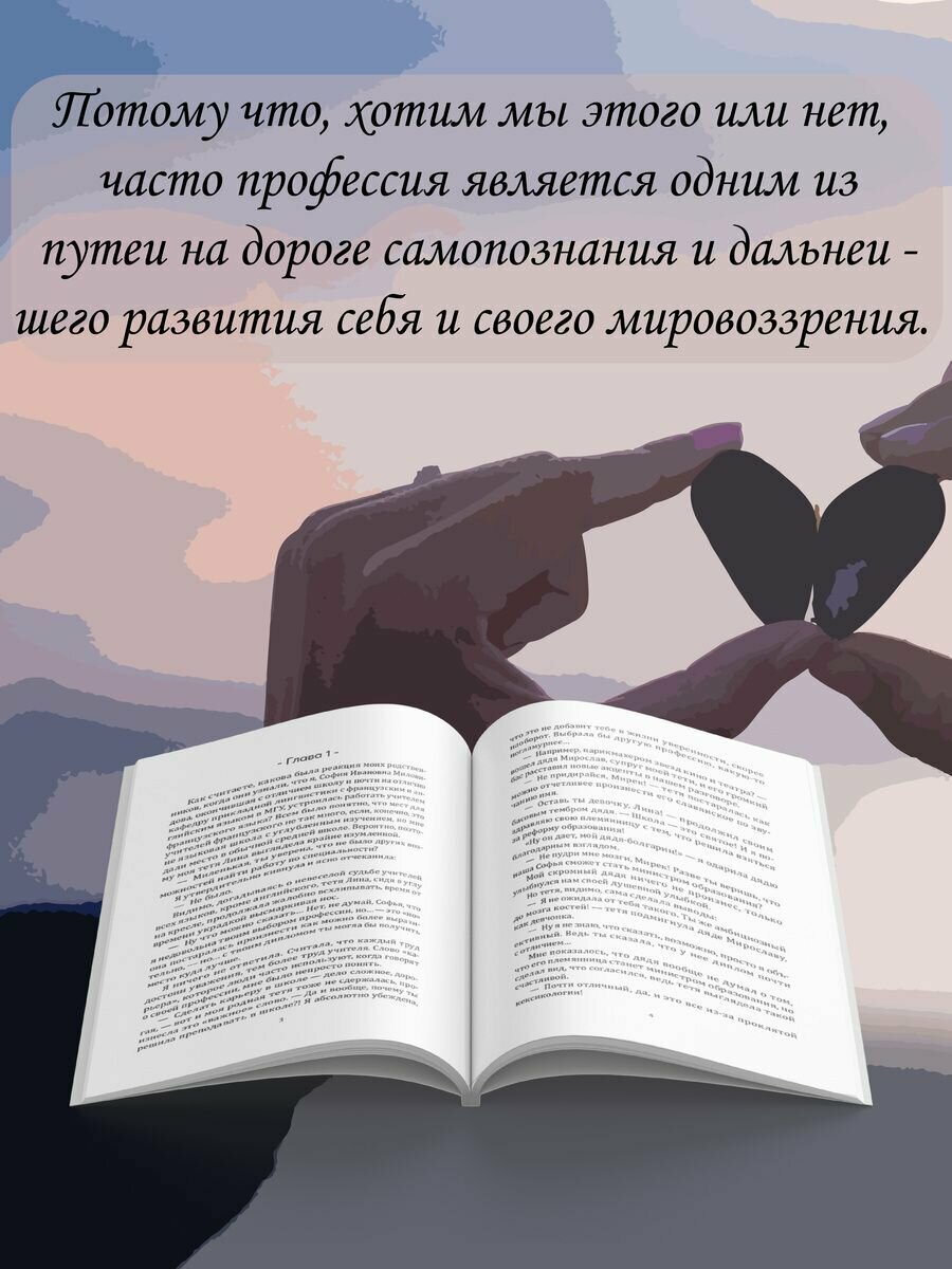 (Не)реальная любовь (Величкова Йорданка) - фото №7