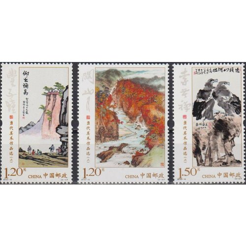 Почтовые марки Китай 2018г. Картины - Китайские современные произведения искусства Искусство MNH