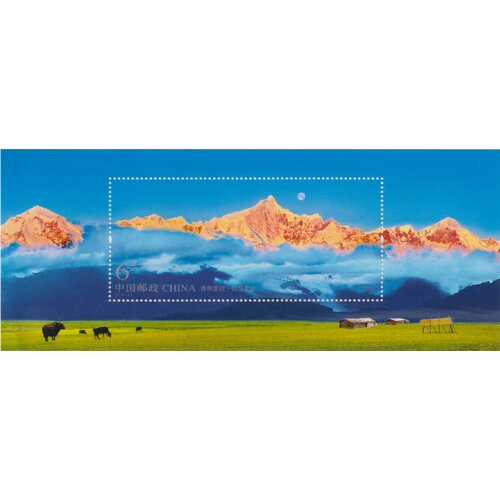 Почтовые марки Китай 2010г. Шангри-Ла, Снежная гора Шит Мери Горы, Туризм MNH