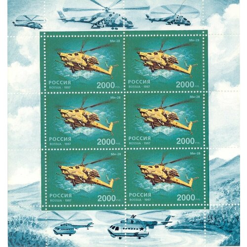 Почтовые марки Россия 1997г. Вертолеты Вертолеты MNH россия 1997г вертолеты почтовая марка 5