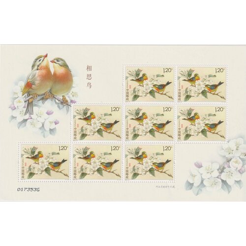 Почтовые марки Китай 2016г. Влюбленные птицы Птицы, Цветы MNH