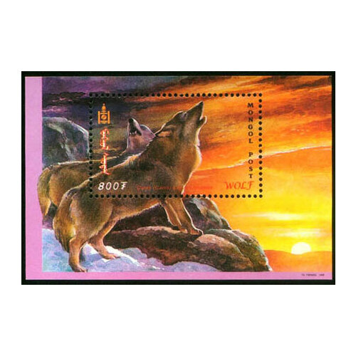 Почтовые марки Монголия 1999г. Волки Хищники MNH почтовые марки монголия 1999г сокол птицы mnh