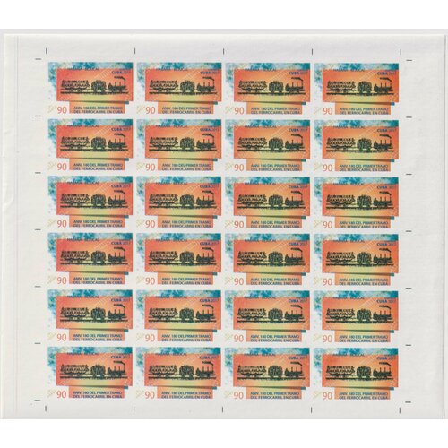 Почтовые марки Куба 2017г. 180 лет первой части железной дороги на Кубе - лист без перфорации Железные дороги, Поезда MNH