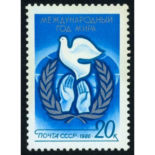 Почтовые марки СССР 1986г. Международный год мира Голуби, Птицы MNH почтовые марки китай 2015г голубь мира оон птицы голуби mnh