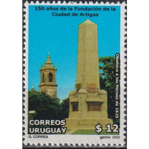 Почтовые марки Уругвай 2002г. 150 лет со дня основания города Артигас Памятники, Туризм MNH