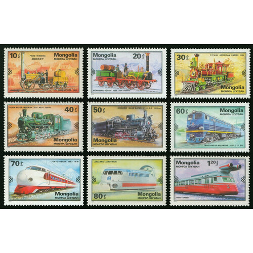 Почтовые марки Монголия 1979г. Железные дороги Железные дороги, Поезда, Локомотивы MNH железные дороги технопарк модель экспресс поезда 19 см