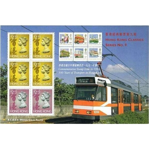 Почтовые марки Гонконг 1997г. Международная выставка почтовых марок гонконг 1997 Королевские особы, Поезда MNH