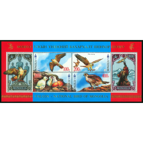 Почтовые марки Монголия 2013г. Соколы Птицы MNH