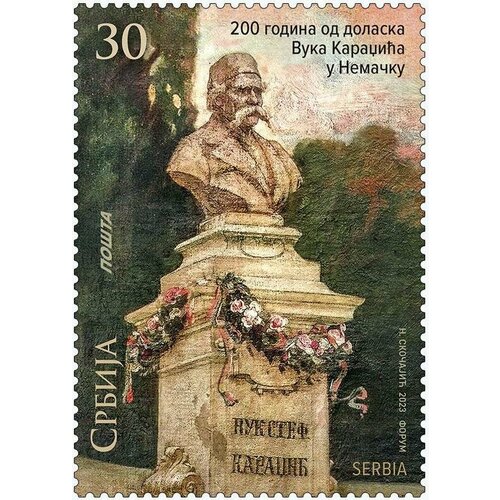 Почтовые марки Сербия 2023г. 200 лет со дня приезда Вука Караджича в Германию Писатели, Статуи MNH