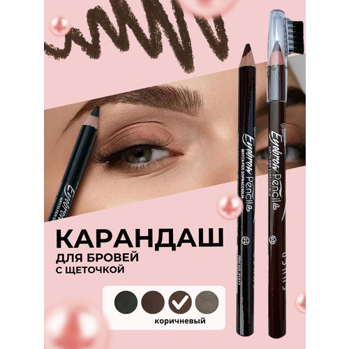 Карандаш для бровей восковой, серый