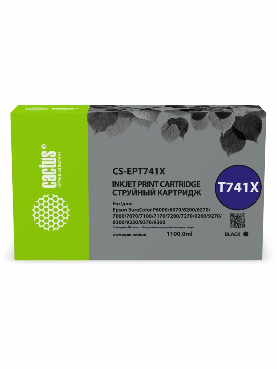 Картридж струйный Cactus CS-EPT741X T741X