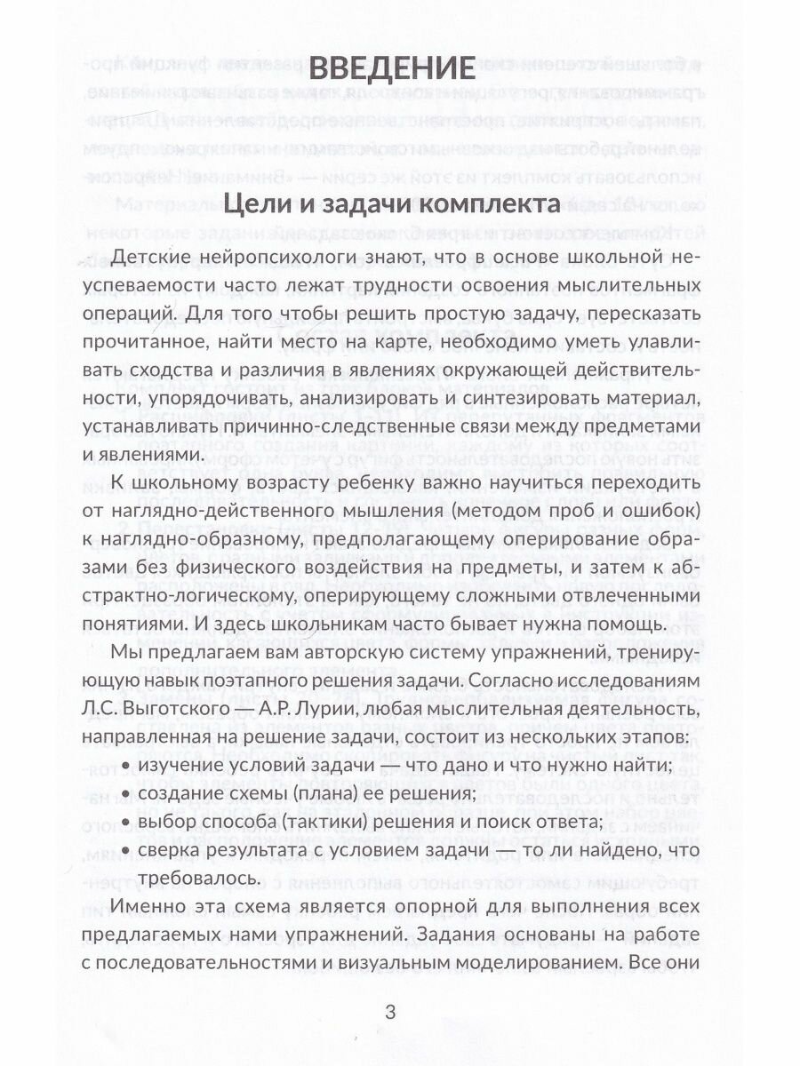 Книга Расшифровки и не только (Мария Рахмани, Анастасия Ульянова) - фото №9