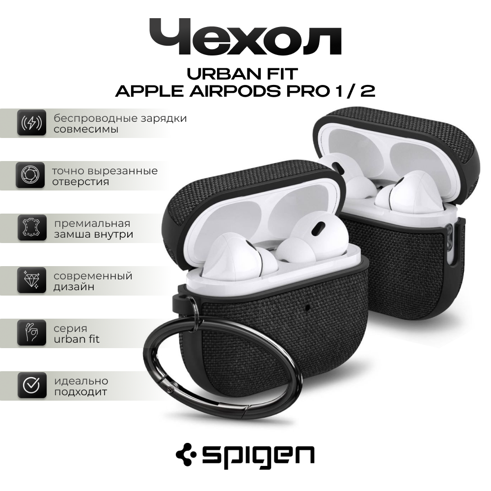 Чехол для наушников Spigen Urban Fit Apple Airpods Pro 1/2 Black