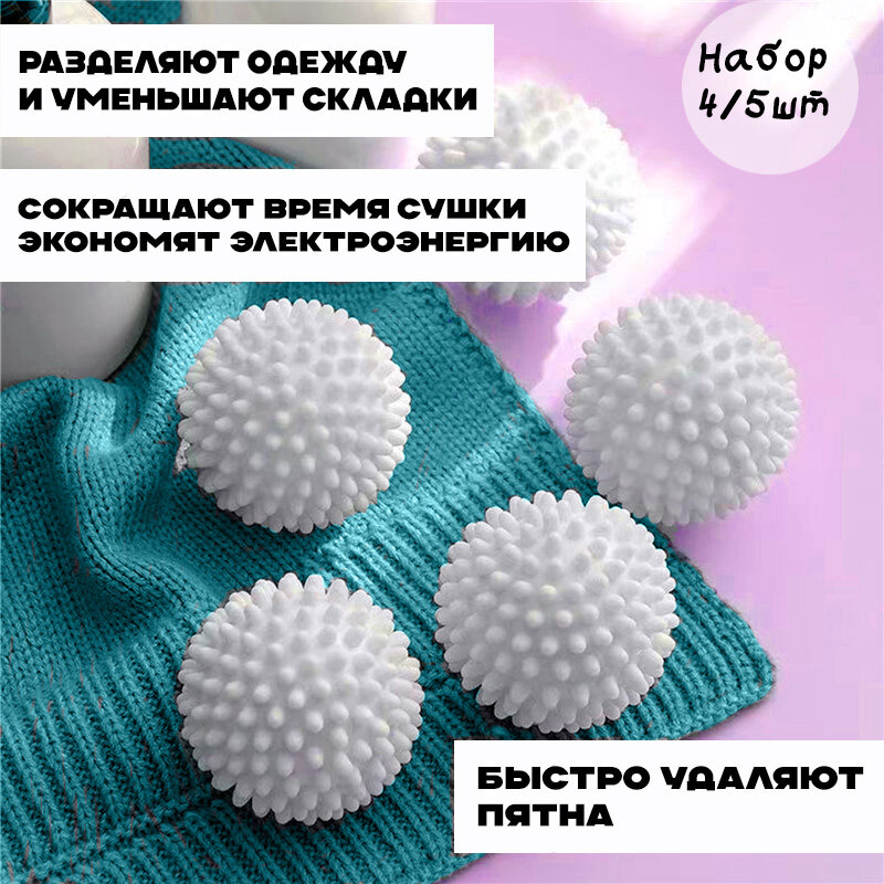 Шарики для стирки — фото 2