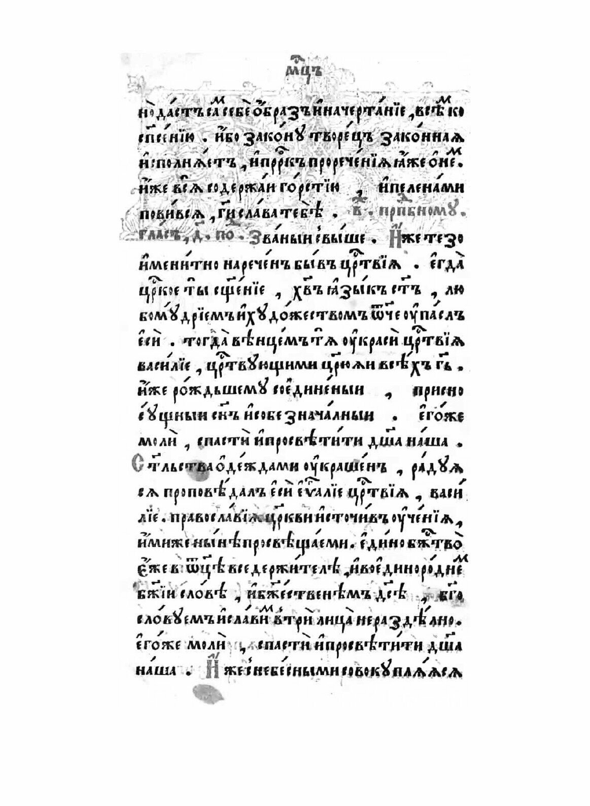 Книга Минея служебная. Январь (без автора) - фото №7