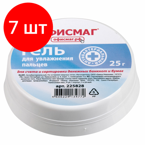 Комплект 7 шт, Гель для увлажнения пальцев антибактериальный офисмаг, 25 г, 225828