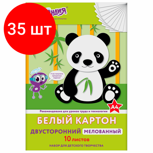 Комплект 35 шт, Картон белый А4 мелованный EXTRA (белый оборот), 10 листов папка, юнландия, 200х290 мм, панда, 111311