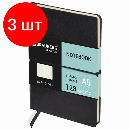 Комплект 3 шт, Блокнот А5 (148х218 мм), BRAUBERG Black Jack, 128 л, гладкий кожзам, резинка, клетка, черный, 125240 brauberg точилка электрическая black jack 228424 черный