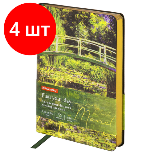 Комплект 4 шт, Ежедневник недатированный B6 (127х186 мм), BRAUBERG VISTA, под кожу, гибкий, срез фольга, 136 л, Claude Monet, 112103