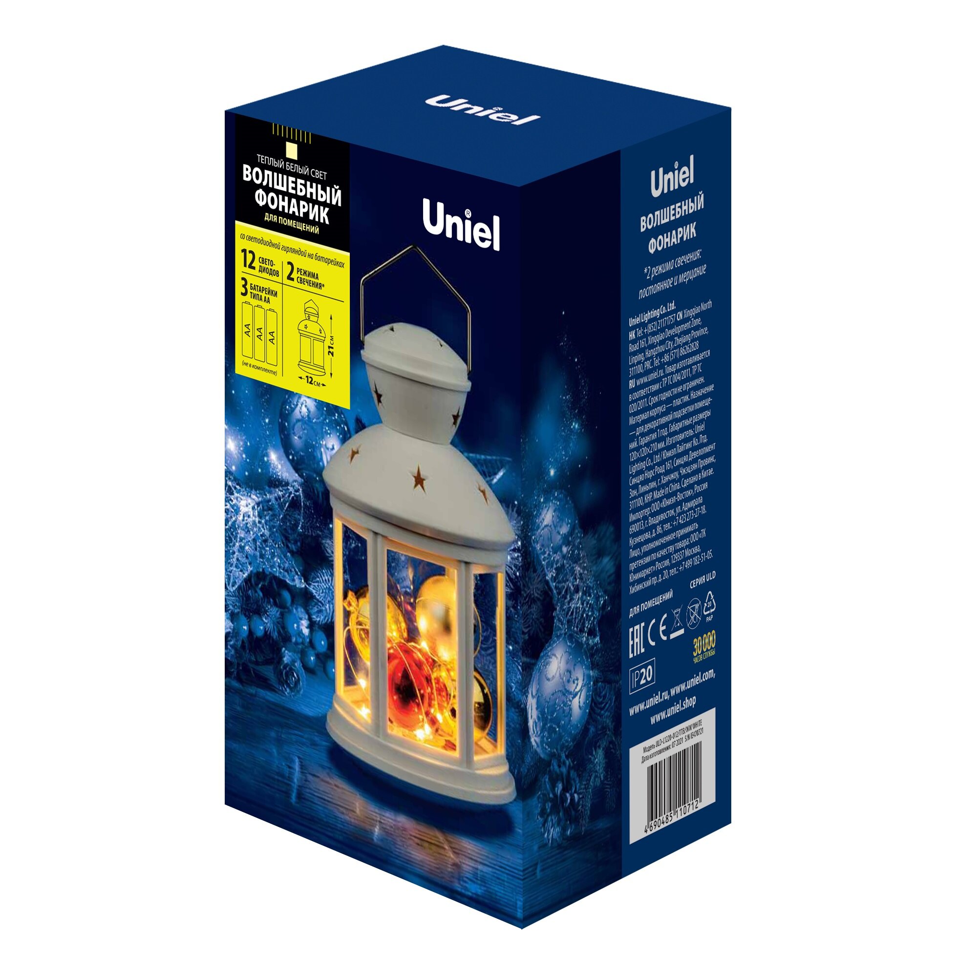 ULD-L1220-012/TTB/WW WHITE Фонарь со светодиодной гирляндой внутри, на батарейке (в комплект не входит). 12 светодиодов. Теплый белый свет. Режим мерцания. Белый корпус. 12*20 см. TM . Uniel - фото №9