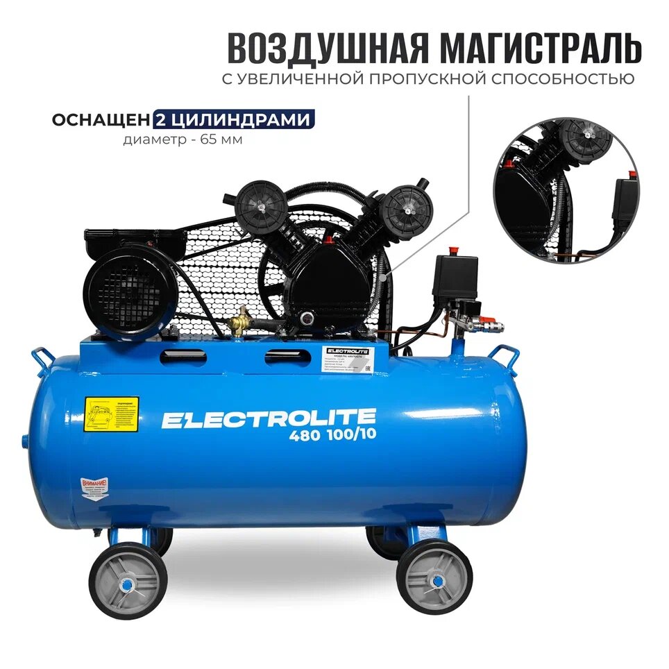 Компрессор воздушный масляный Electrolite 480/100-10