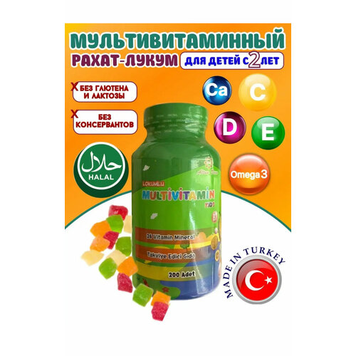 Турецкие мультивитамины «lokumlu MULTIVITAMIN kids» от Altun Deva для детей 150шт