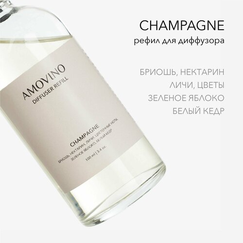 Наполнитель для диффузора, рефил Champagne