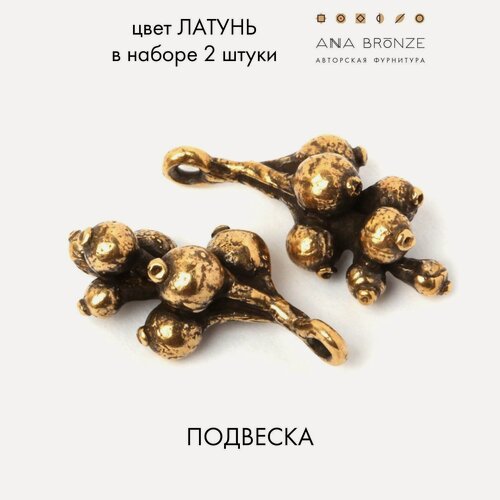 Изображение товара Подвеска, веточка смородины 2 штуки фурнитура для бижутерии л5005(2)