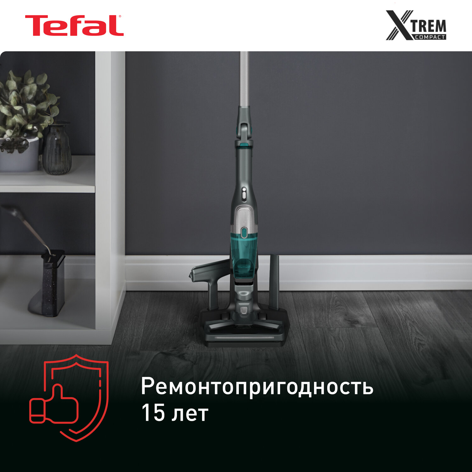 Беспроводной пылесос Tefal - фото №8