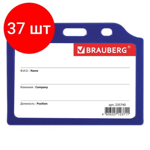 Комплект 37 шт, Бейдж горизонтальный жесткокаркасный (55х85 мм), без держателя, синий, BRAUBERG, 235740