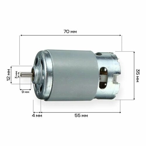 Двигатель для шуруповерта 12V