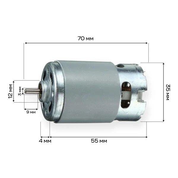 Двигатель для шуруповерта "12V"