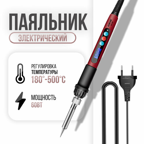 Электрический паяльник Aneng Sl-103 60 Вт импульсный с регулировкой температуры 149900₽