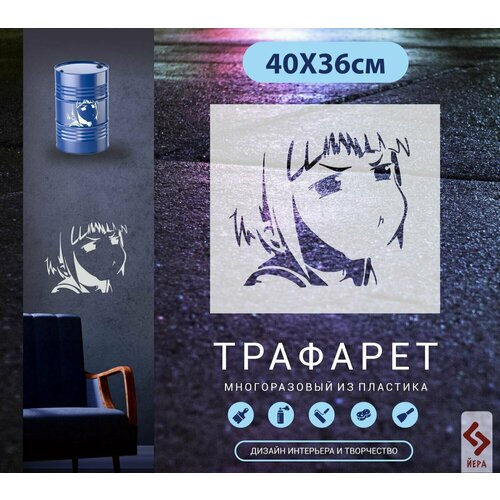 Аниме многоразовый трафарет Арт-1