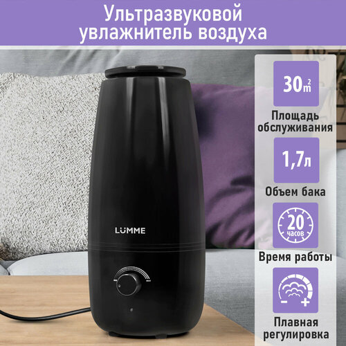 LUMME LU-HF1560A черный жемчуг увлажнитель воздуха