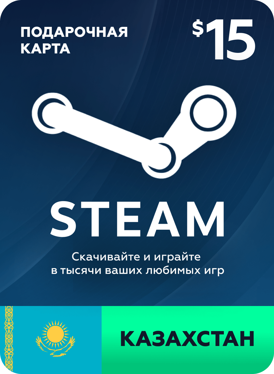 Пополнение кошелька Steam на 15 USD / Gift Card $15 Казахстан