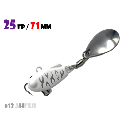 Блесна Тейл-Спиннер для рыбалки Uf-Studio НАШ ТС-1 25g #13 Ангел