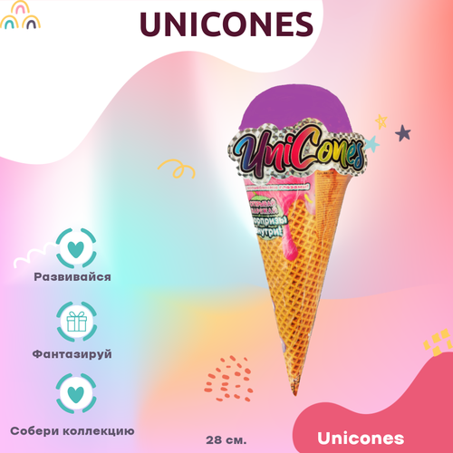 Игрушка Unicones Мороженое сюрприз единорог Фиолетовый 28 см