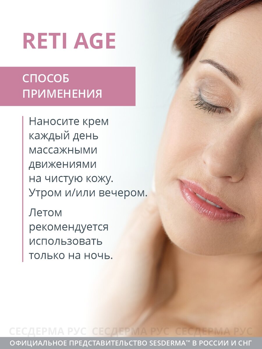 Sesderma Антивозрастной крем , 50 мл (Sesderma, ) - фото №5
