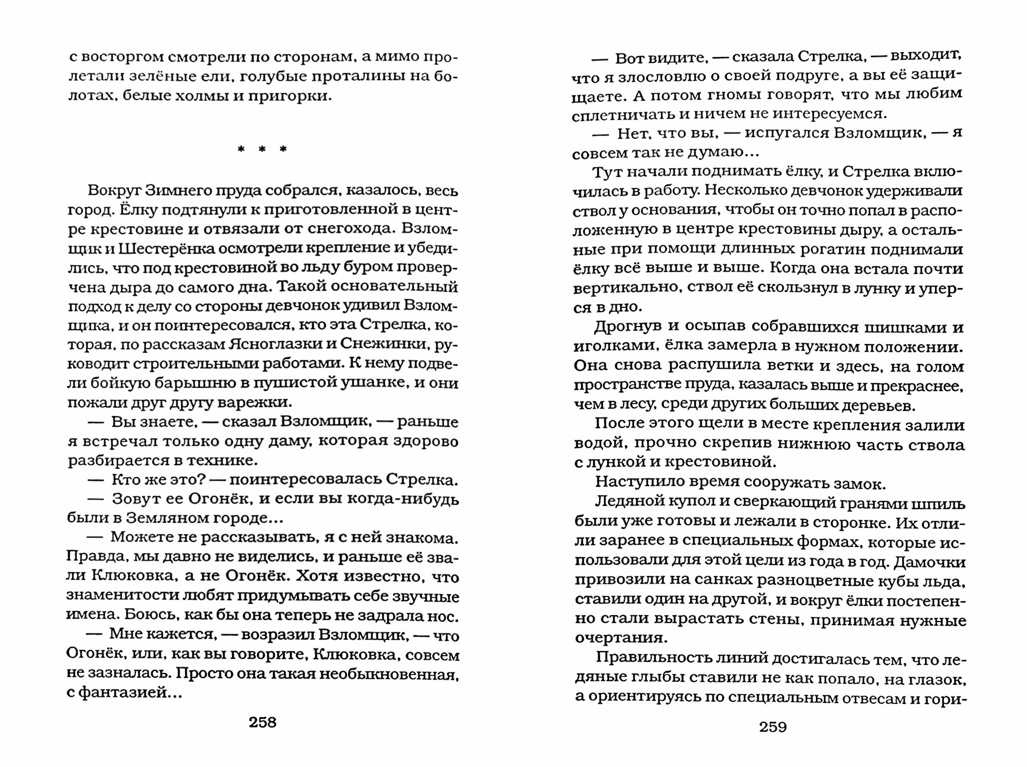 Книга Карлуша на луне (Борис Карлов) - фото №4