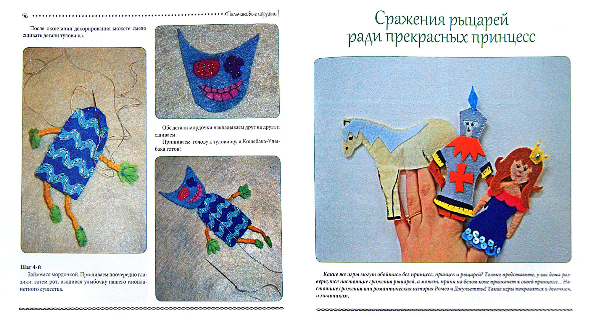 Пальчиковые игрушки (Ленгина Юлия Константиновна) - фото №3