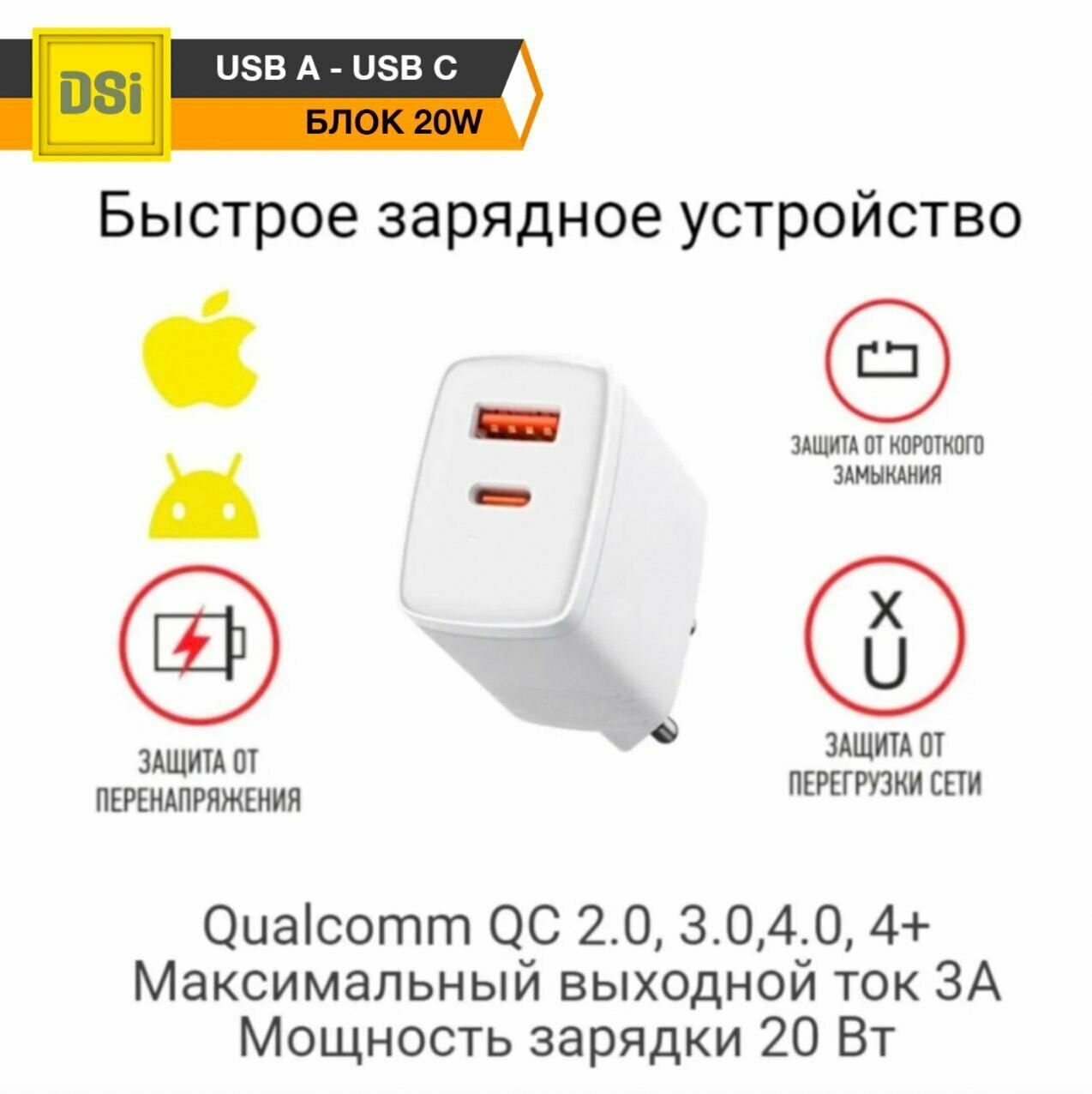 Зарядка для телефона USB Type-C - USB-A 20вт / зарядное устройство для смартфона — фото 1