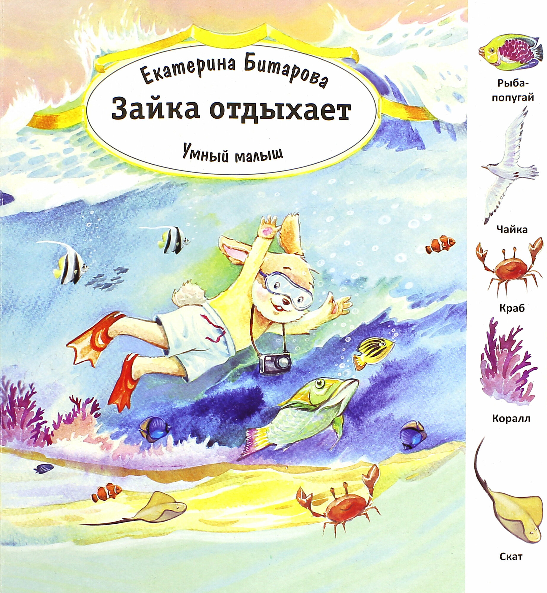 Зайка отдыхает (Битарова Е.) - фото №2