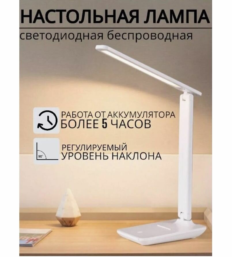 Настольная лампа сенсорная / Светодиодный складной светильник на стол с регулируемым углом наклона