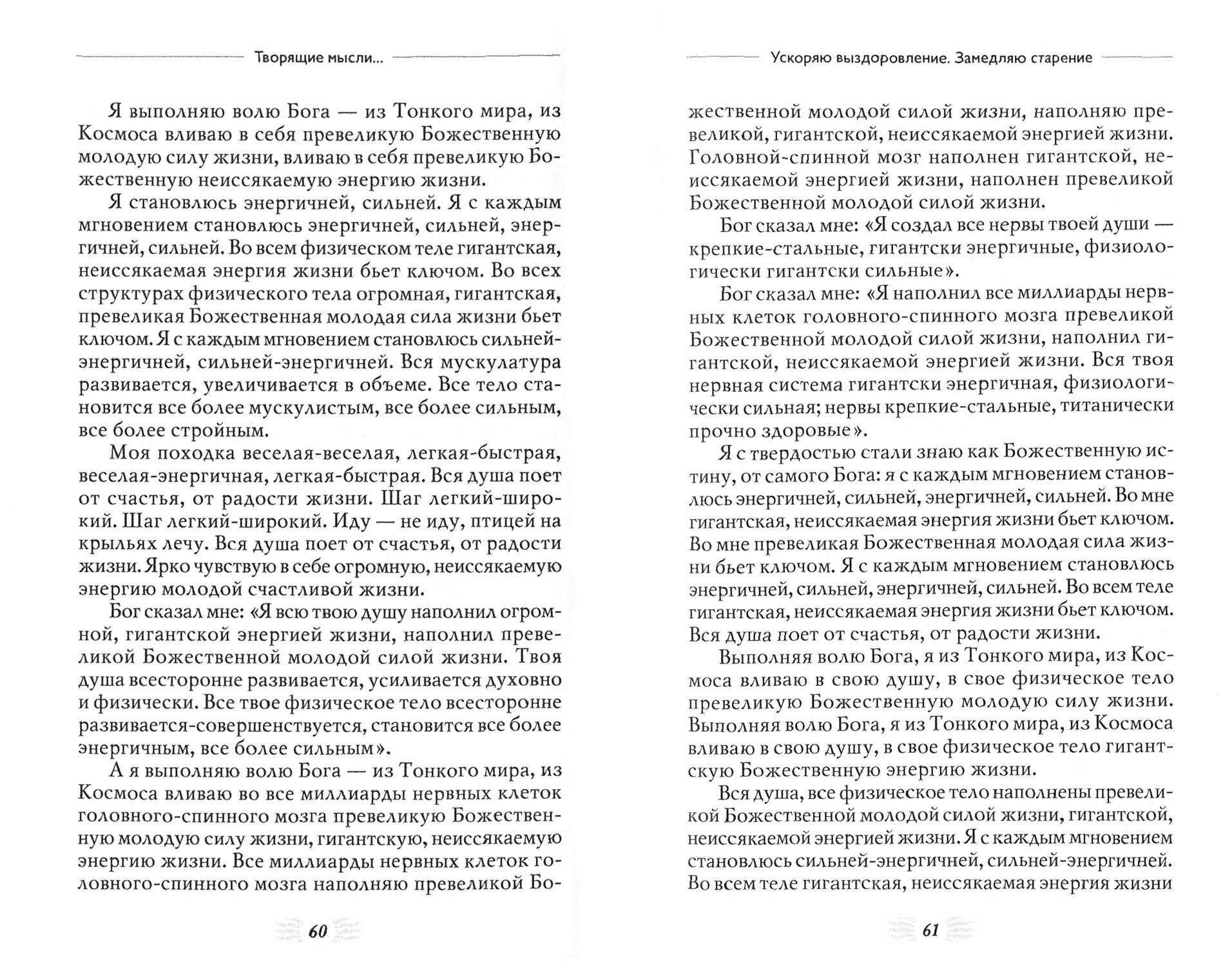 Мысли исцеляющие от гинекологических заболеваний - фото №5